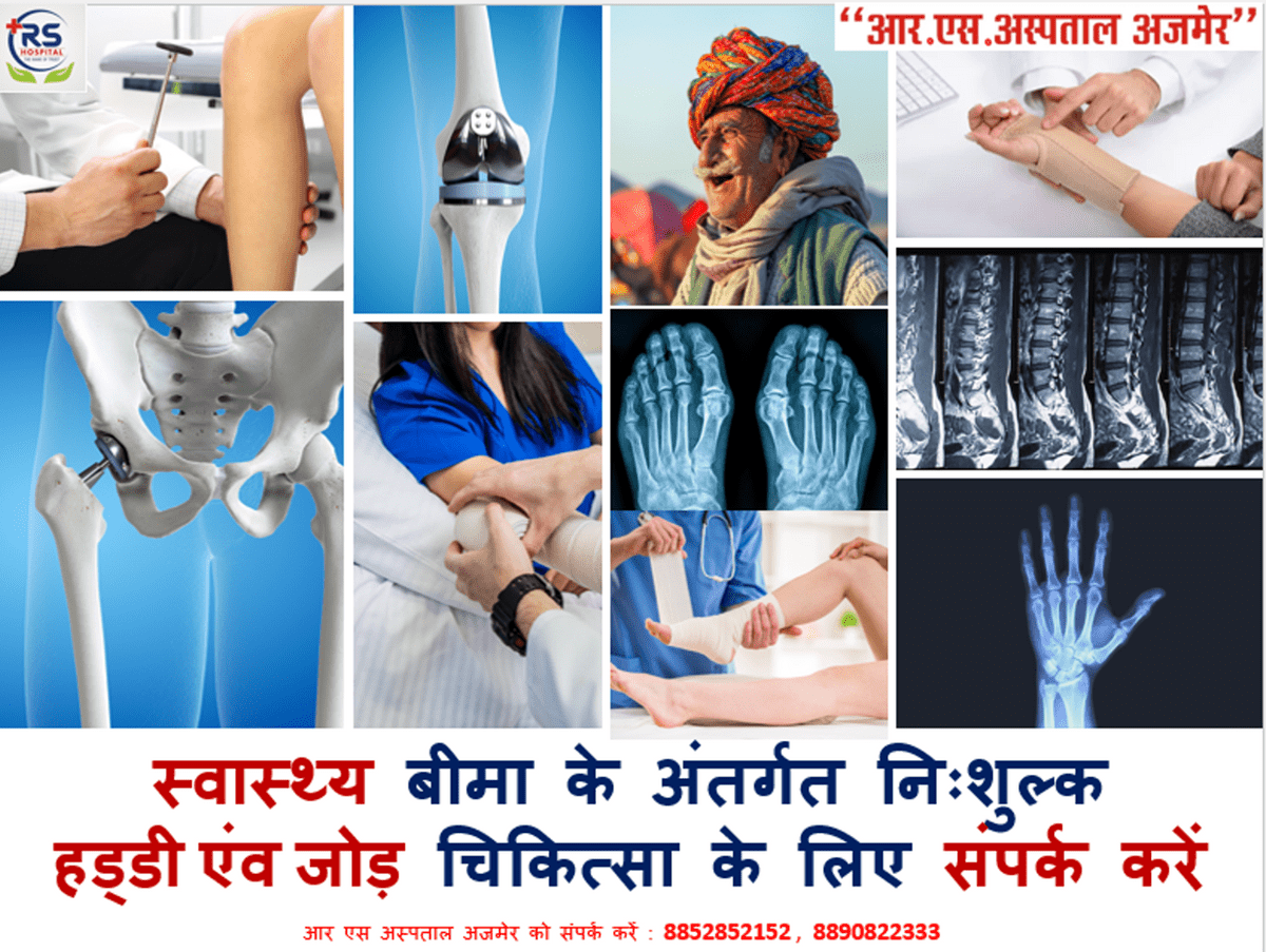Best Spine Neurologist  Orthopedic Ortho  Hand Fractire  Leg Fracture X - Ray in   Ajmer  Nagaur