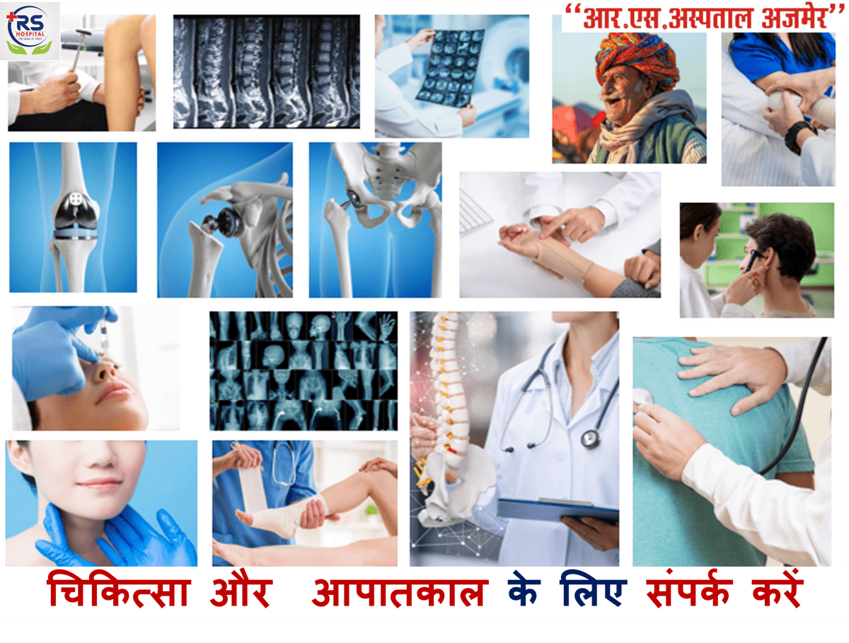 Best Spine Neurologist  Orthopedic Ortho  Hand Fractire  Leg Fracture X - Ray in   Ajmer  Nagaur