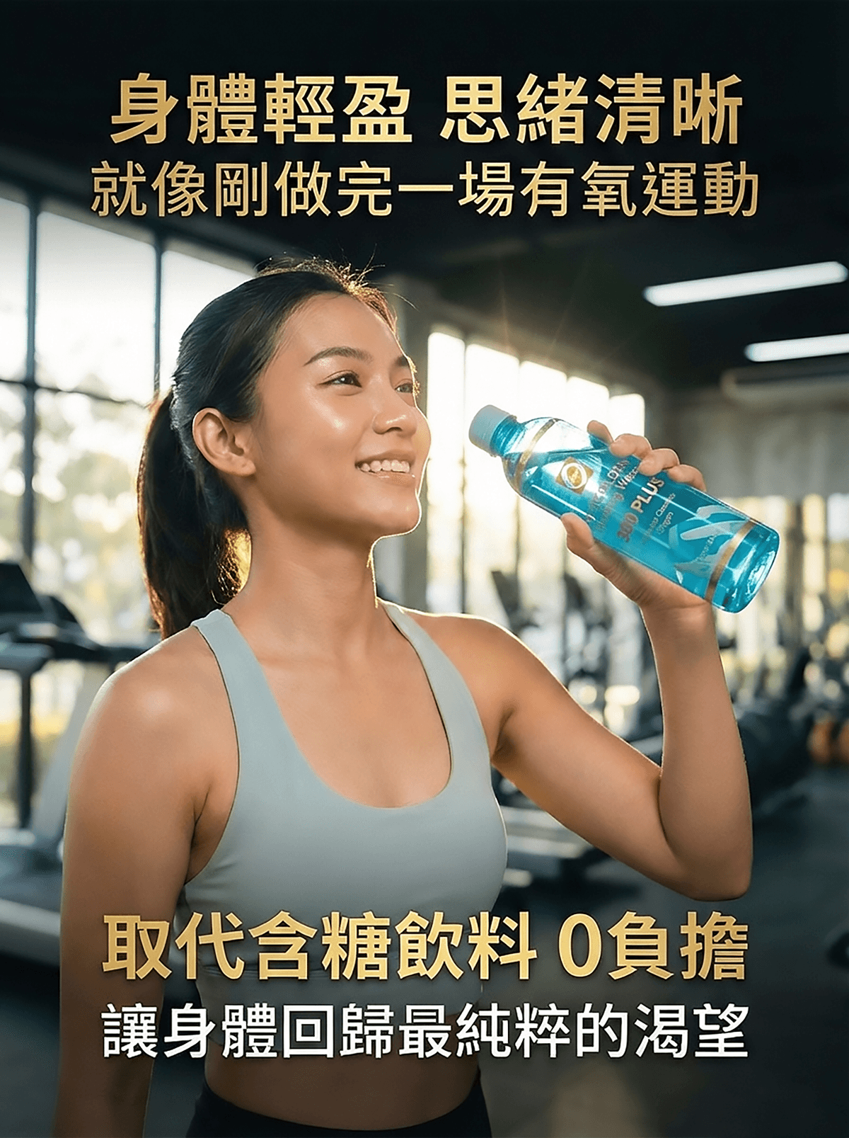 高登氧飲用水300 Plus/OXYGOLDEN Drinking Water