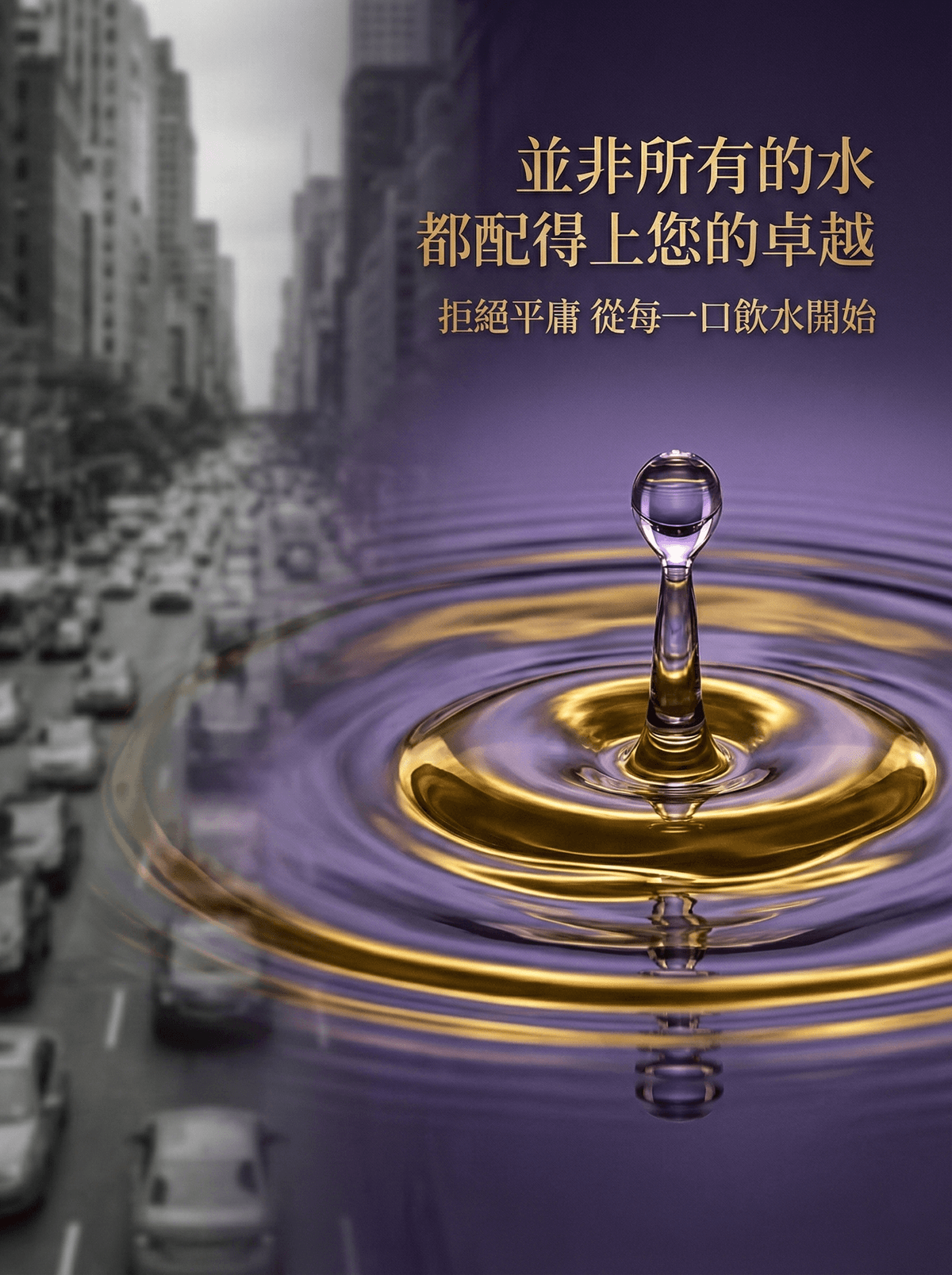 高登氧飲用水6000 Plus/OXYGOLDEN Drinking Water