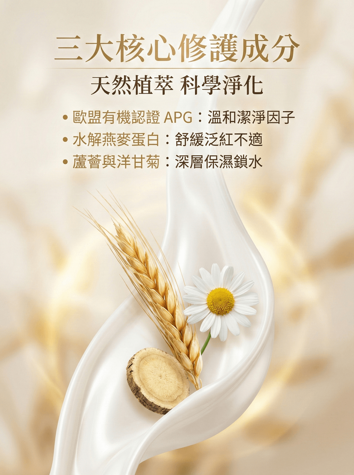 高登氧燕麥沐浴乳/OXYGOLDEN Oatmeal Shower Gel 