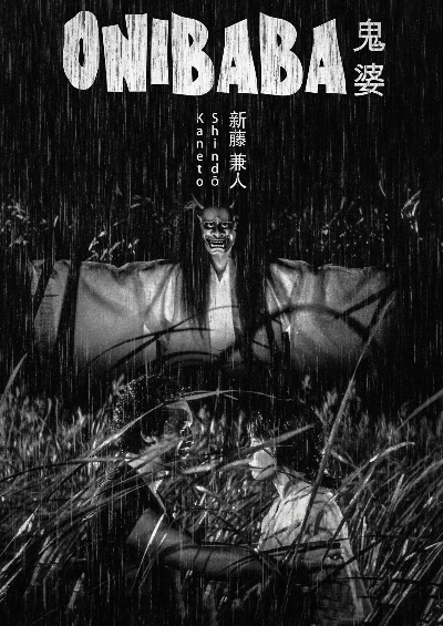 Affiche de Onibaba