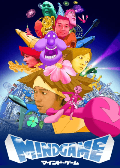 Affiche de MIND GAME (Maindo Gêmu)