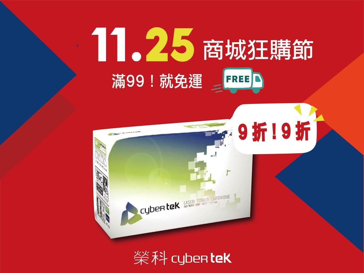 蝦皮商城狂購節