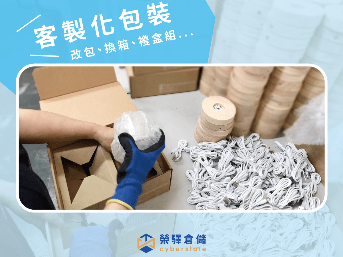 榮驛倉儲讓你的出貨工作變容易