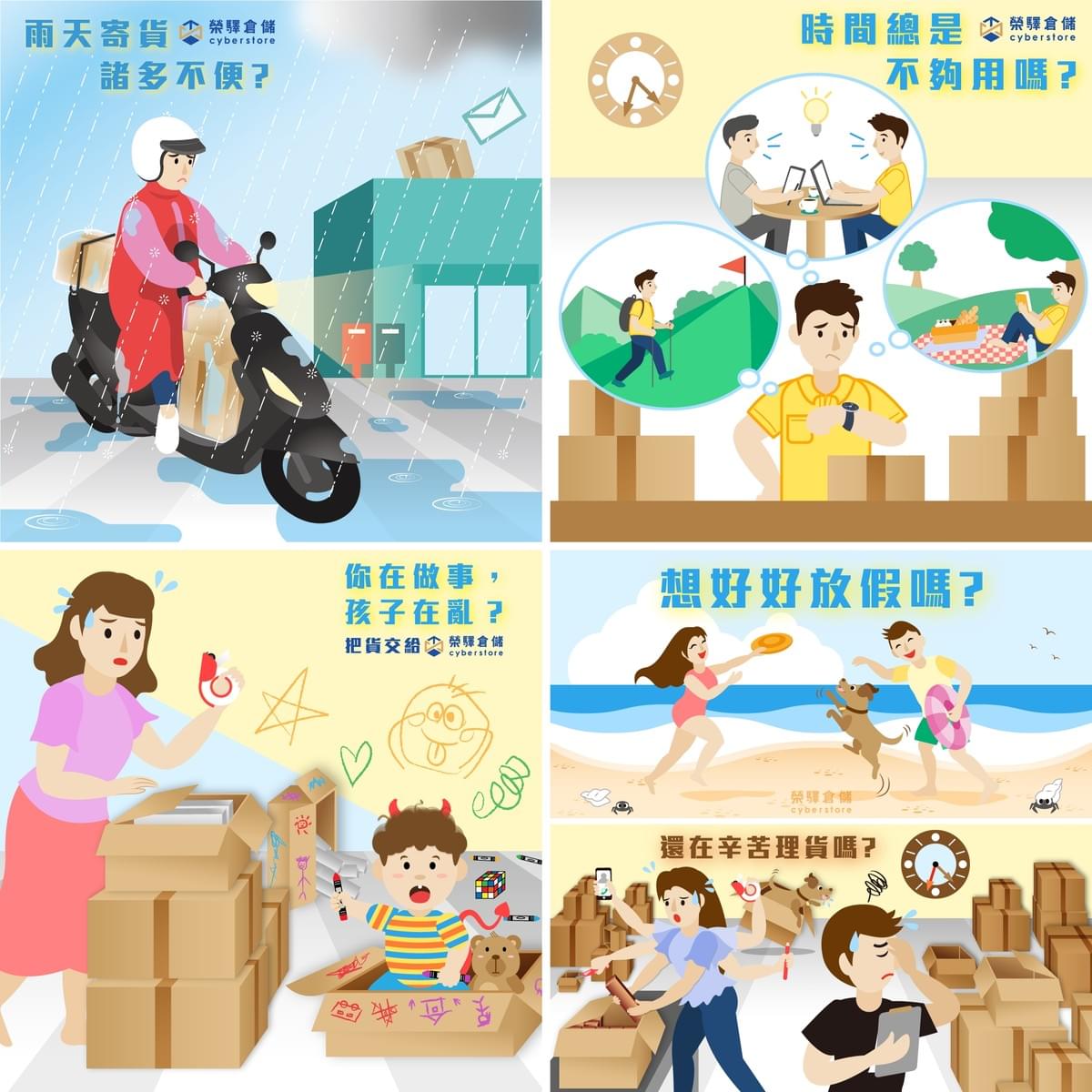 你有同感嗎? - 顧客心聲