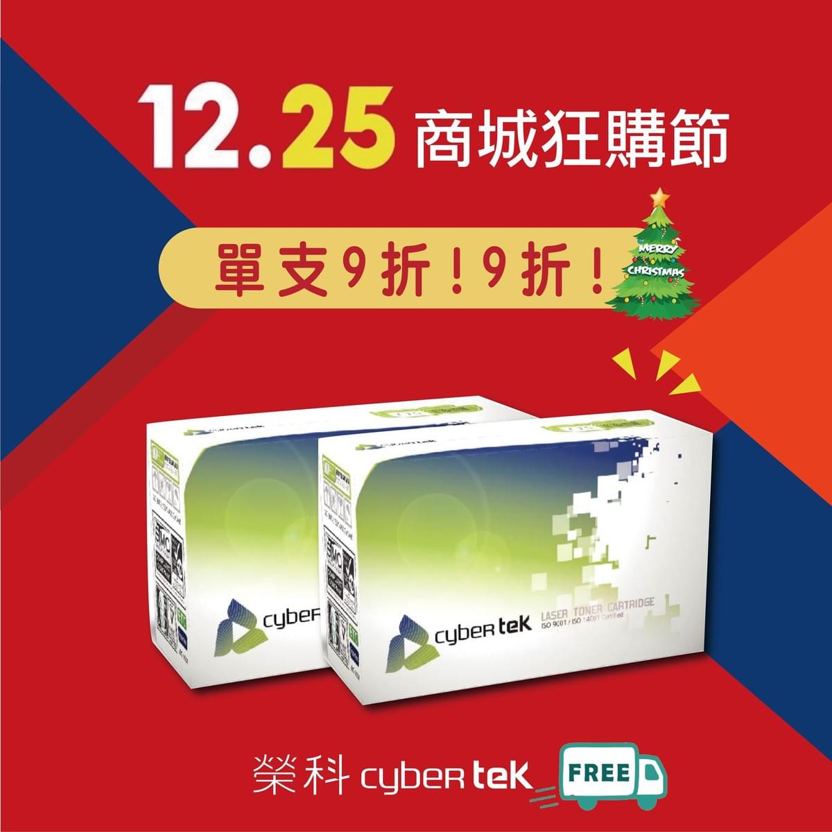 榮科蝦皮旗艦店