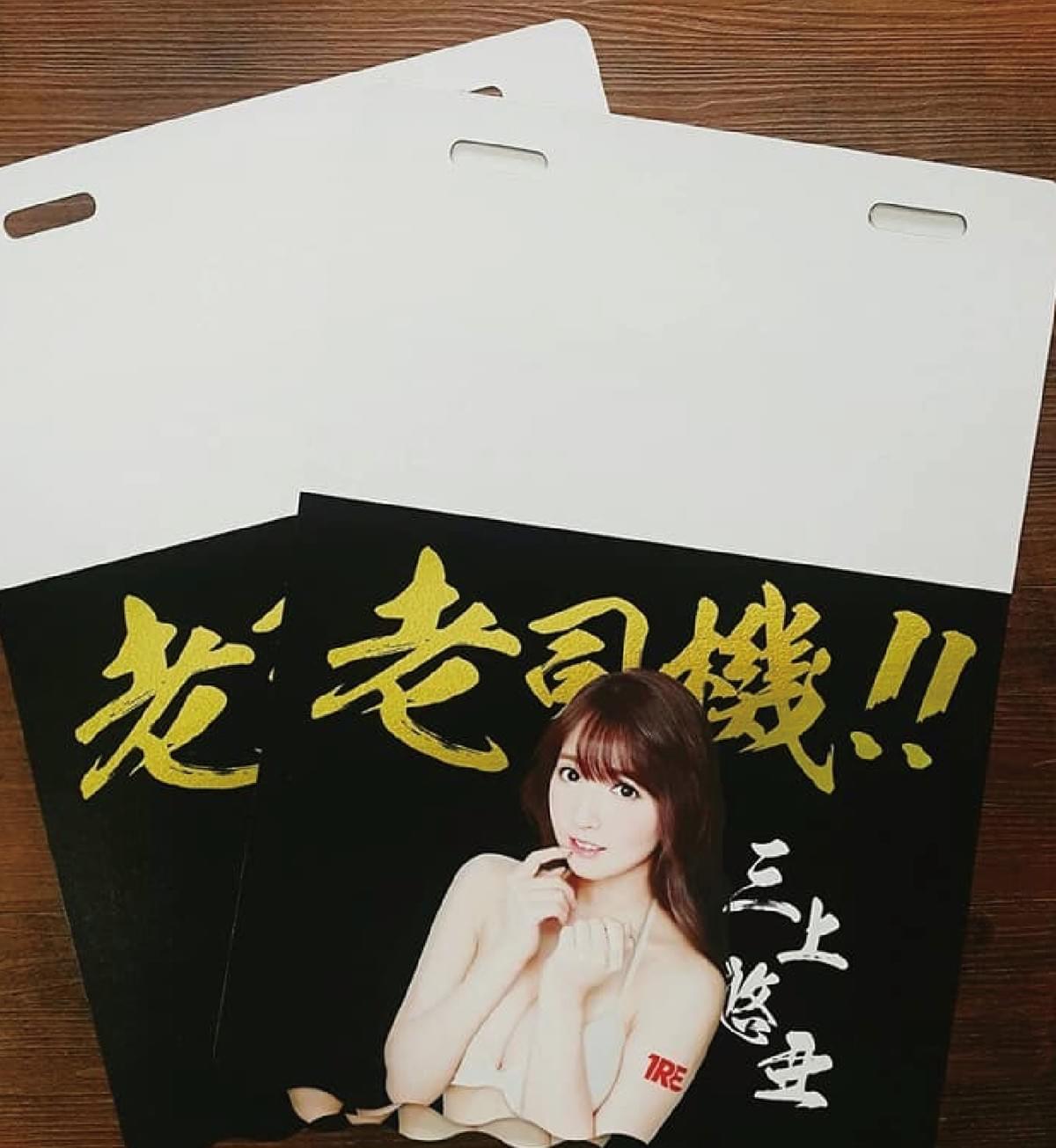 印擋泥板推薦| 印印得 |競選小物擋泥板 IP商品檔泥板 網紅周邊商品|募款小物製作 客製化擋泥板