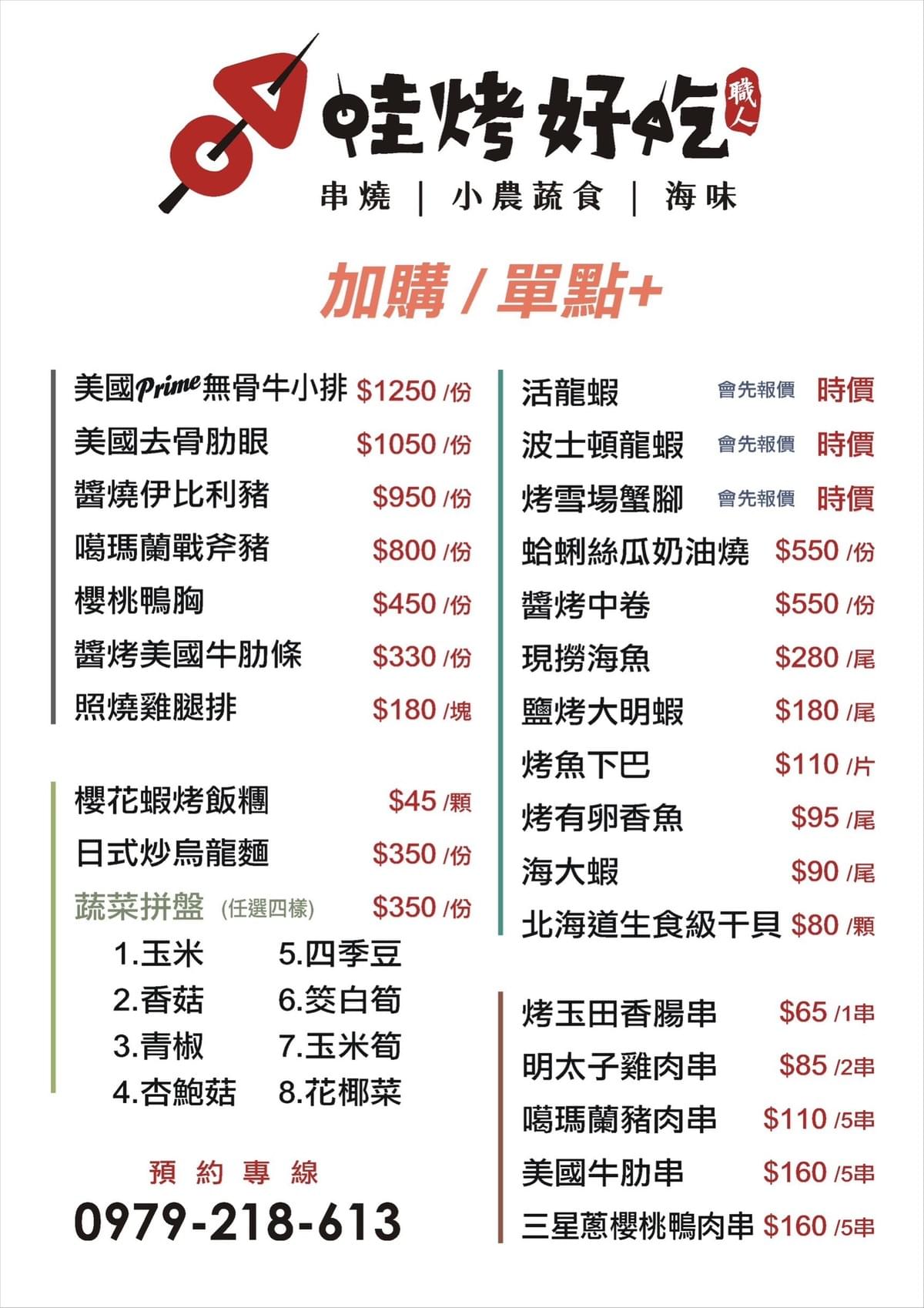 宜蘭推薦烤肉車，日式行動餐車私廚，在地新鮮烤肉食材，讓聚會吃喝好快樂！到府代客烤肉，家人朋友們開心聊天唱卡拉OK，享受廚師外燴等級的服務，品嚐宜蘭在地好手藝～