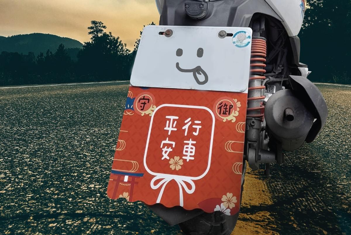 印擋泥板推薦| 印印得 |競選小物擋泥板 IP商品檔泥板 網紅周邊商品|募款小物製作 客製化擋泥板