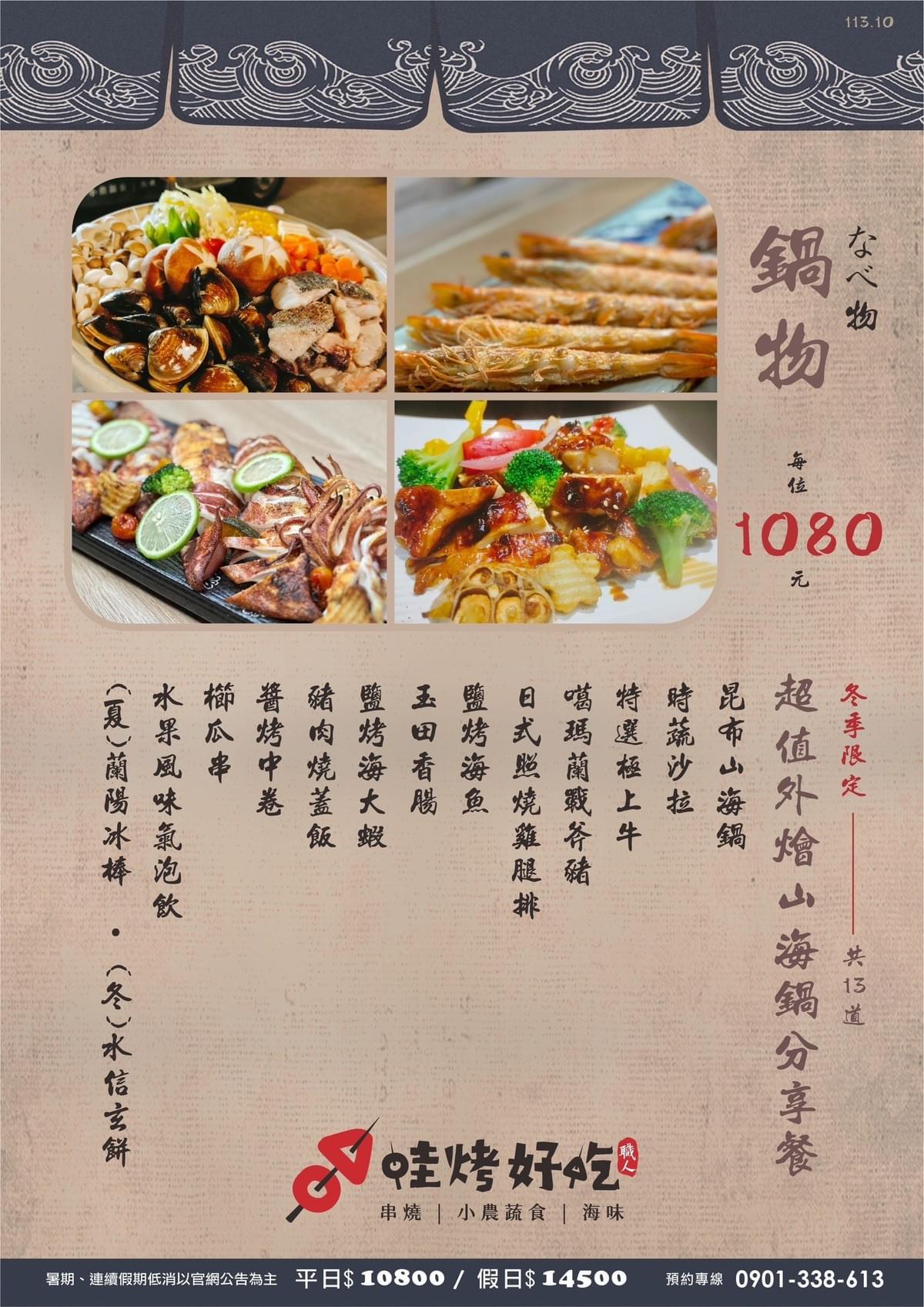 宜蘭推薦烤肉車火鍋，日式行動餐車私廚，在地新鮮烤肉食材，讓聚會吃喝好快樂！到府代烤，家人朋友們開心聊天唱卡拉OK，享受五星級廚師外燴等級的服務，品嚐宜蘭在地好手藝～