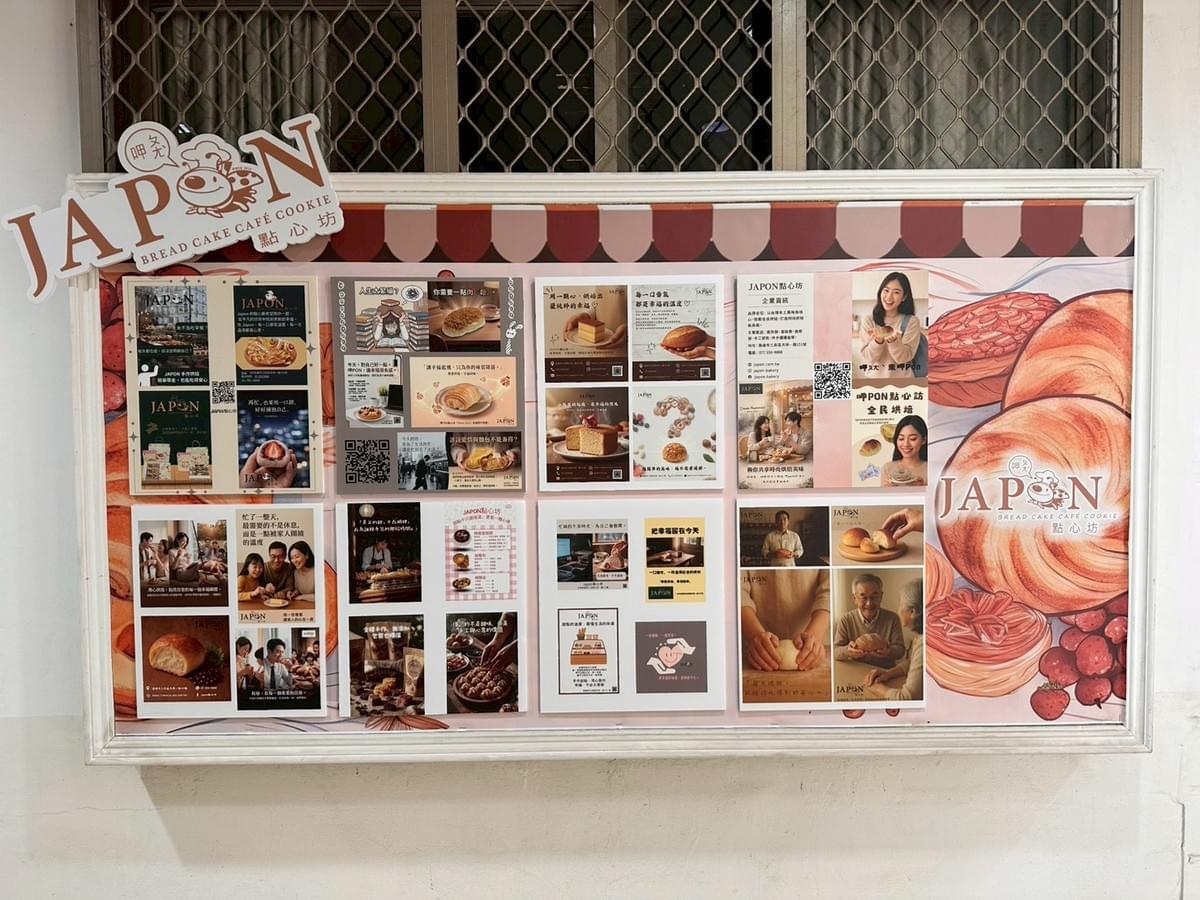 現場布告欄成果展現。