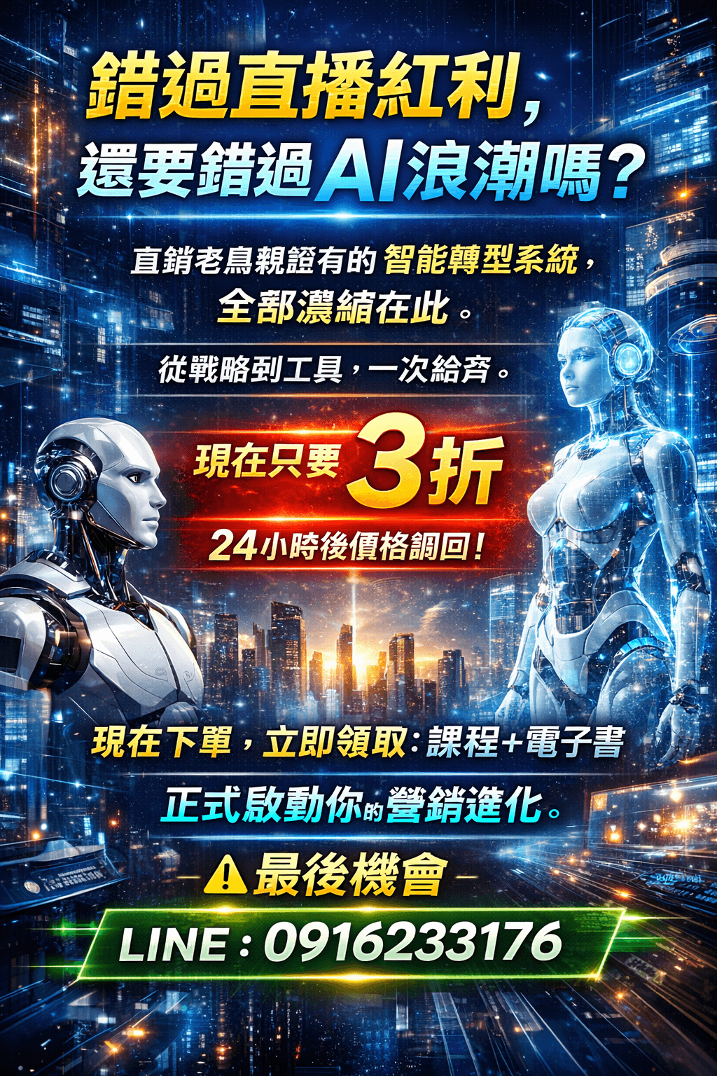 [3折優惠] EB電子書《B09營銷進化論》AI × 社群 × 自動化，2026 新營銷實戰全攻略 (附贈教學影片)