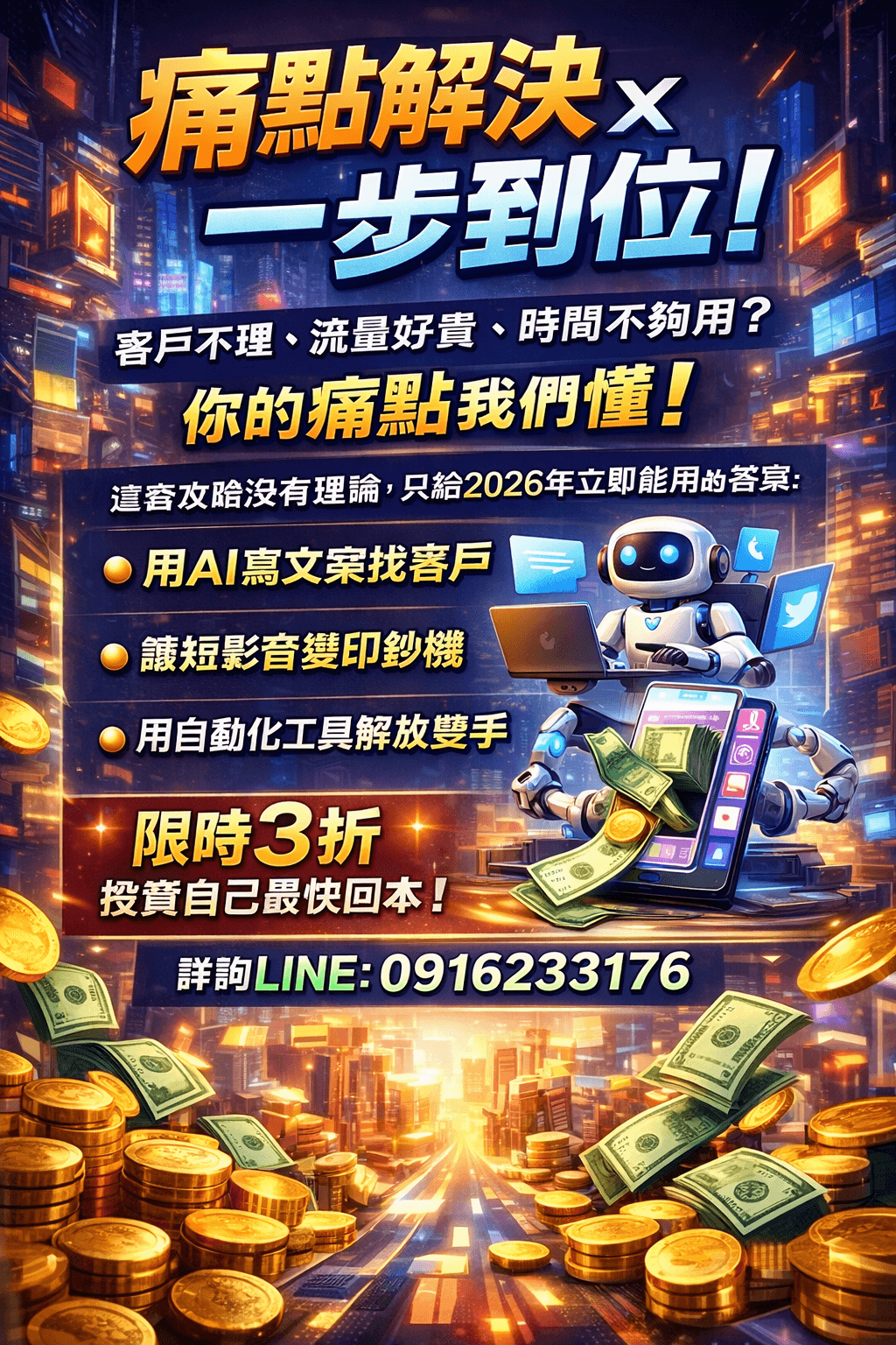 [3折優惠] EB電子書《B09營銷進化論》AI × 社群 × 自動化，2026 新營銷實戰全攻略 (附贈教學影片)