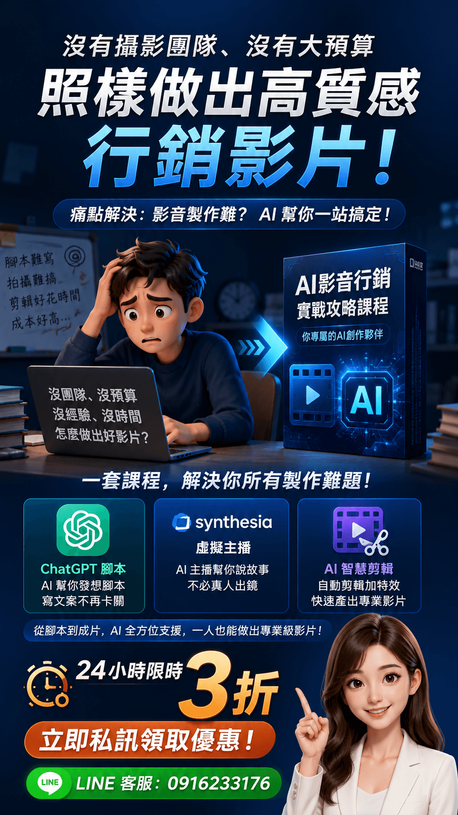 [特價優惠] EB電子書《A17-AI影音行銷致勝攻略》從零到精通的高效創作術(附贈教學影片)