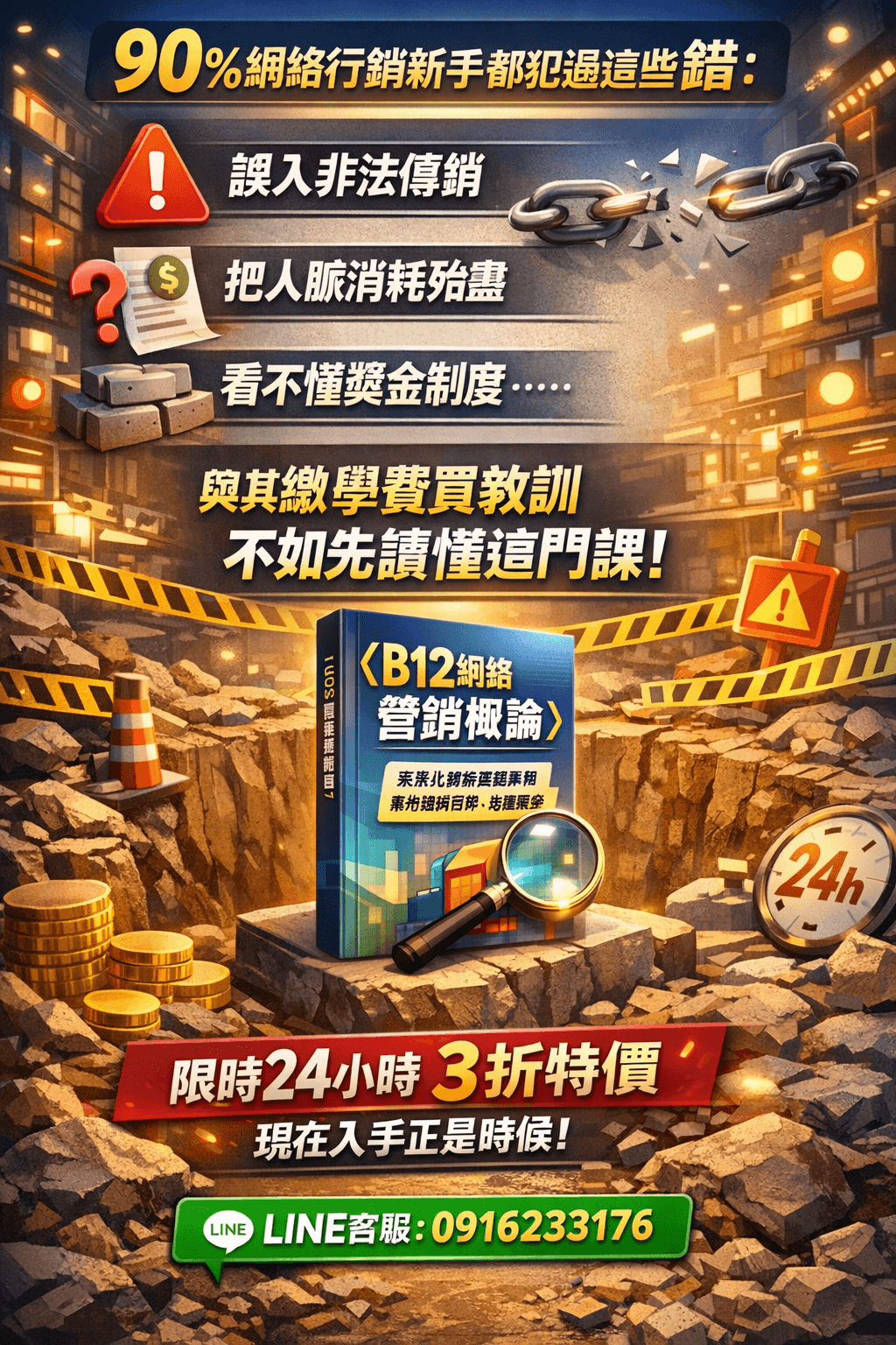 [特價優惠] EB電子書《B12網絡營銷概論》網絡營銷新手快速入門指南(附贈教學影片)