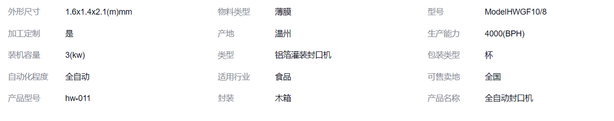 Milk filling and sealing machine