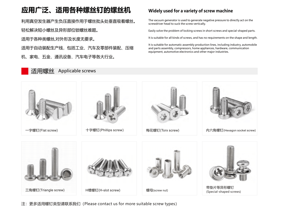 Robotic Screw Fastening/Locking Tool/Machine for Auto Parts/Car Accessories/Assembly/Production-Line