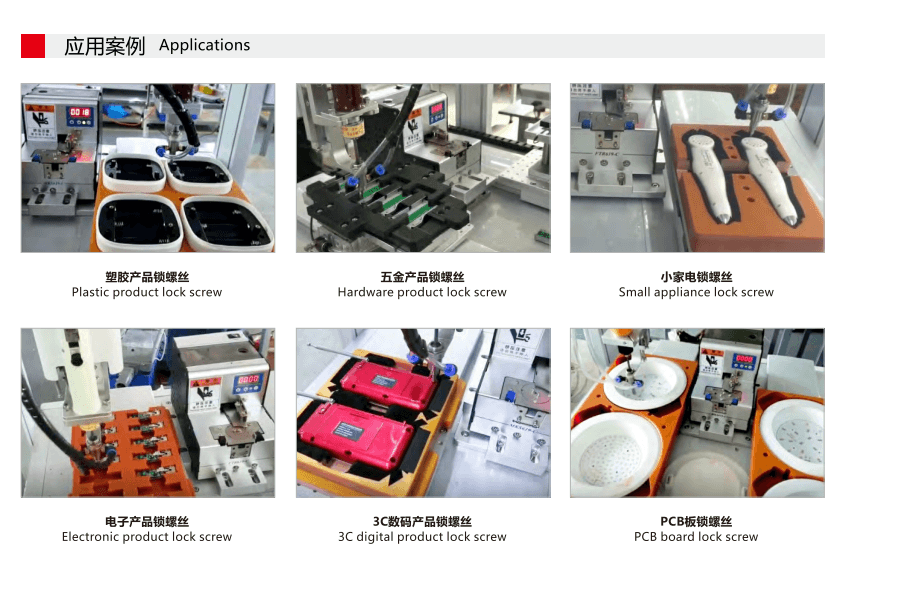 Robotic Screw Fastening/Locking Tool/Machine for Auto Parts/Car Accessories/Assembly/Production-Line