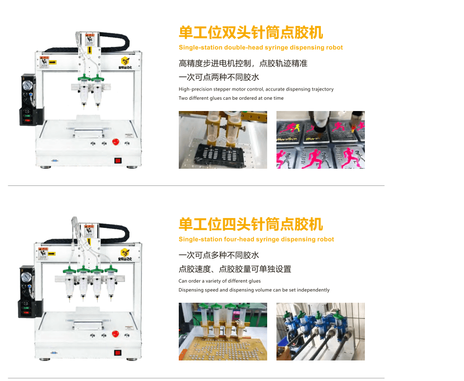 UV Epoxy Glue Adhesive Dispensing Machine Top Quality Factory