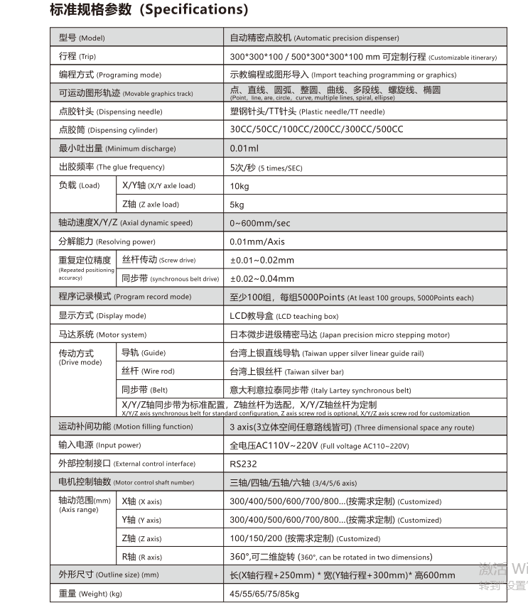 UV Epoxy Glue Adhesive Dispensing Machine Top Quality Factory
