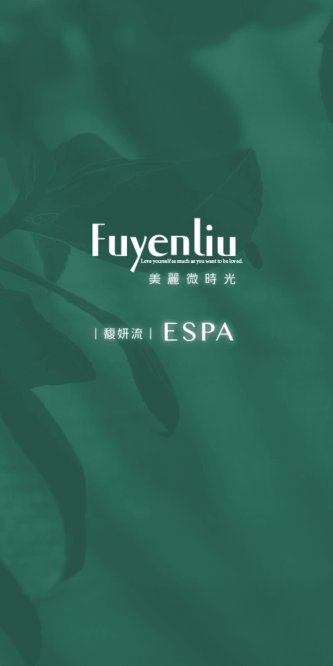 馥妍流ESPA
