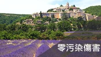 零汙染傷害