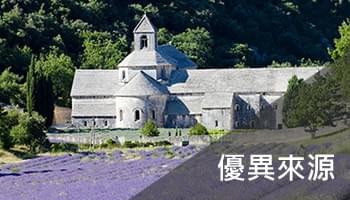 優異來源