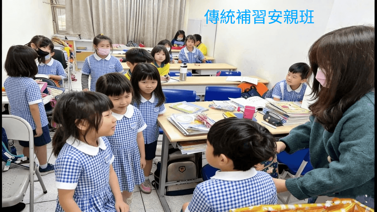 傳統安親班補習班 孩子排排坐寫作業 對比藝美學國小素養共學基地