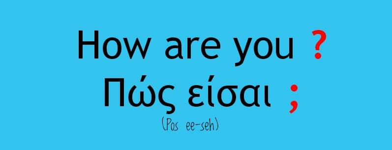 Greek grammar... semicolon; - Greek