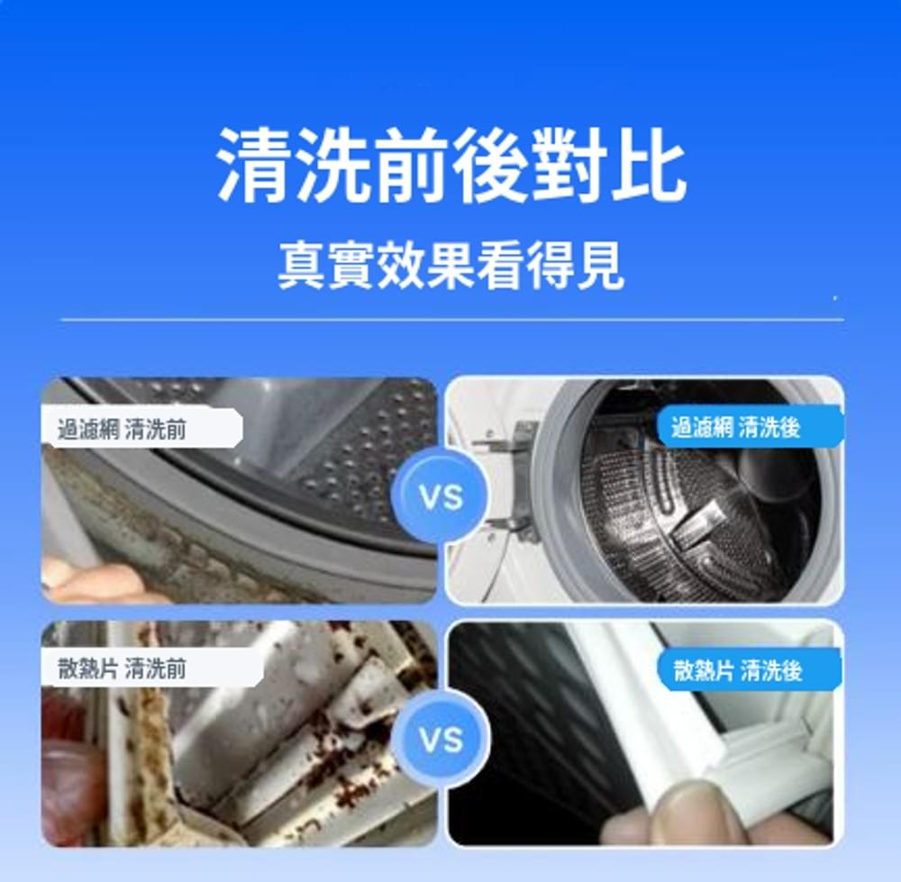 ★洗衣機乾冰清洗保養★