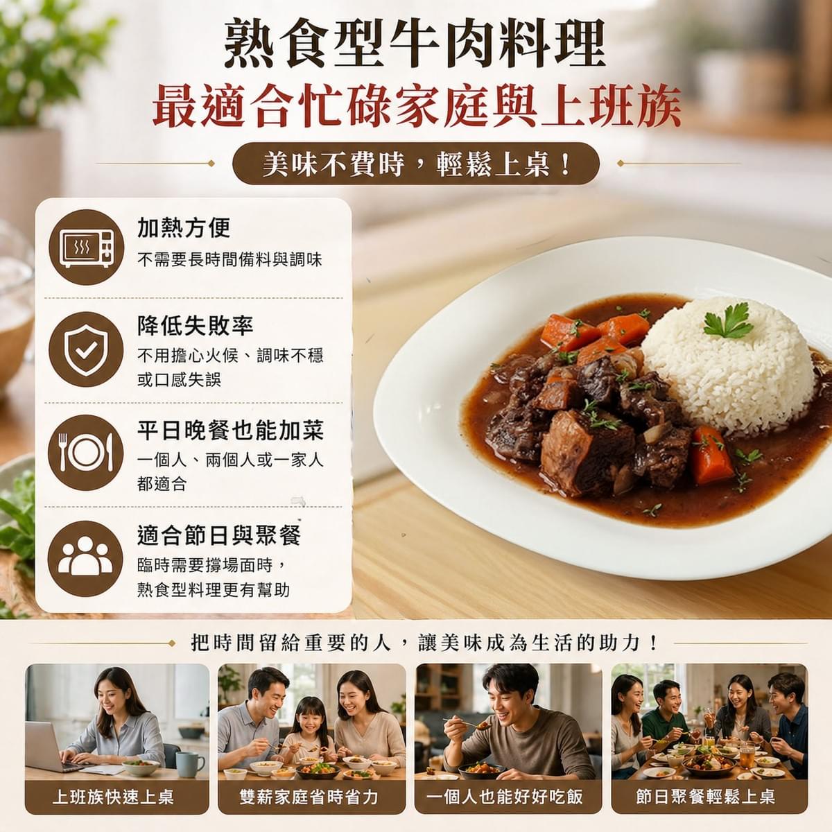 法式紅酒燉牛肉-第一牛肉