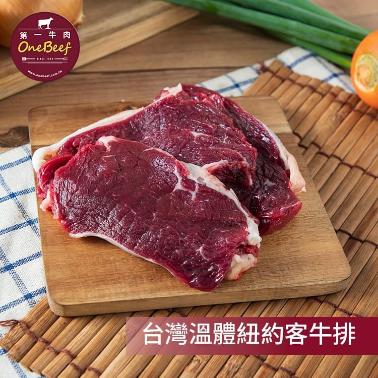 牛小排在國外又名紐約客，屬於較有運動的部位。肉質精實略帶嚼勁，大理石油花均勻分布在肉中。適合喜愛有口感的牛肉的饕客。在牛排館、Club常見的牛排使用部位，也可適合做燒烤、火鍋。其邊花和背筋部位非常適合燉煮。