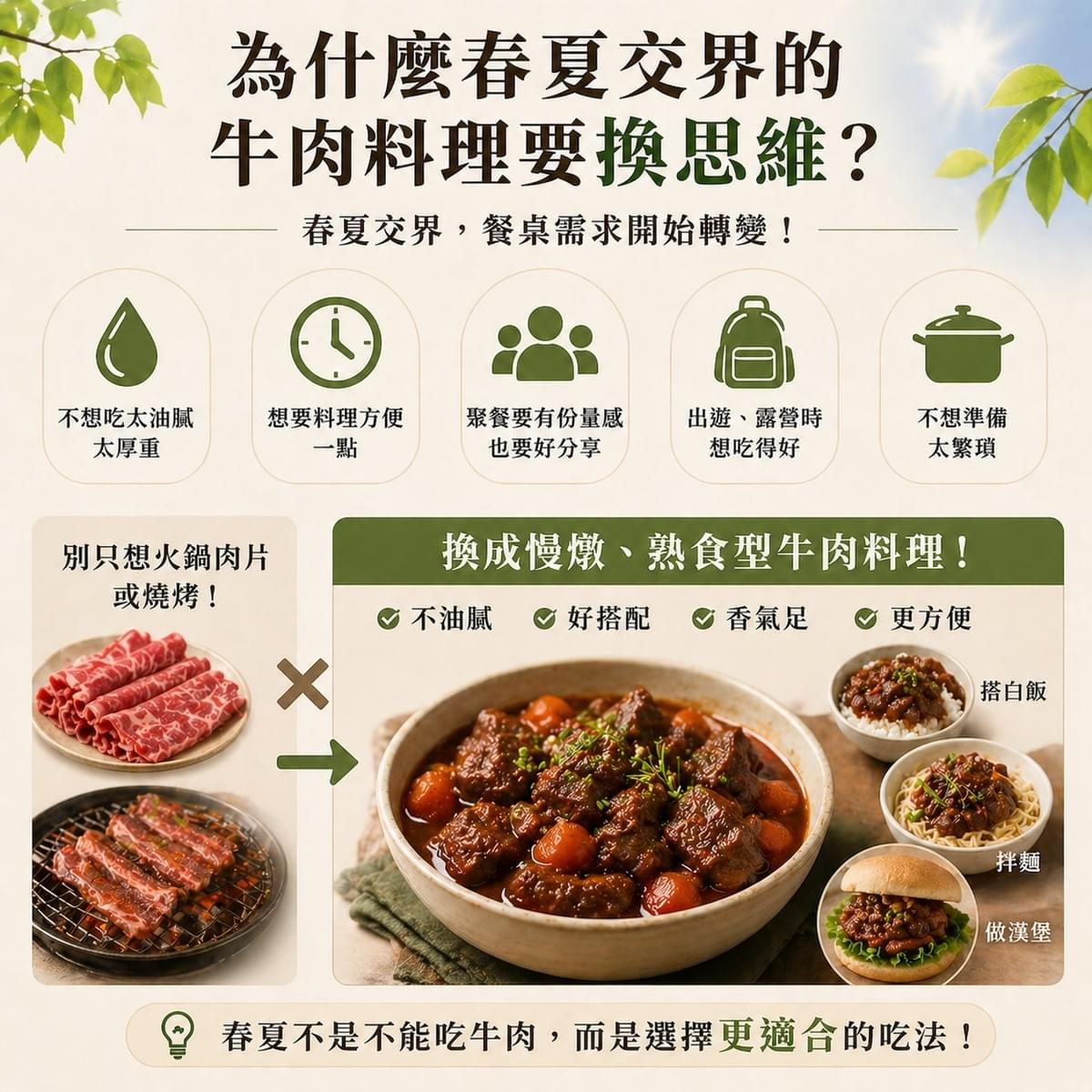 手作熟食-第一牛肉