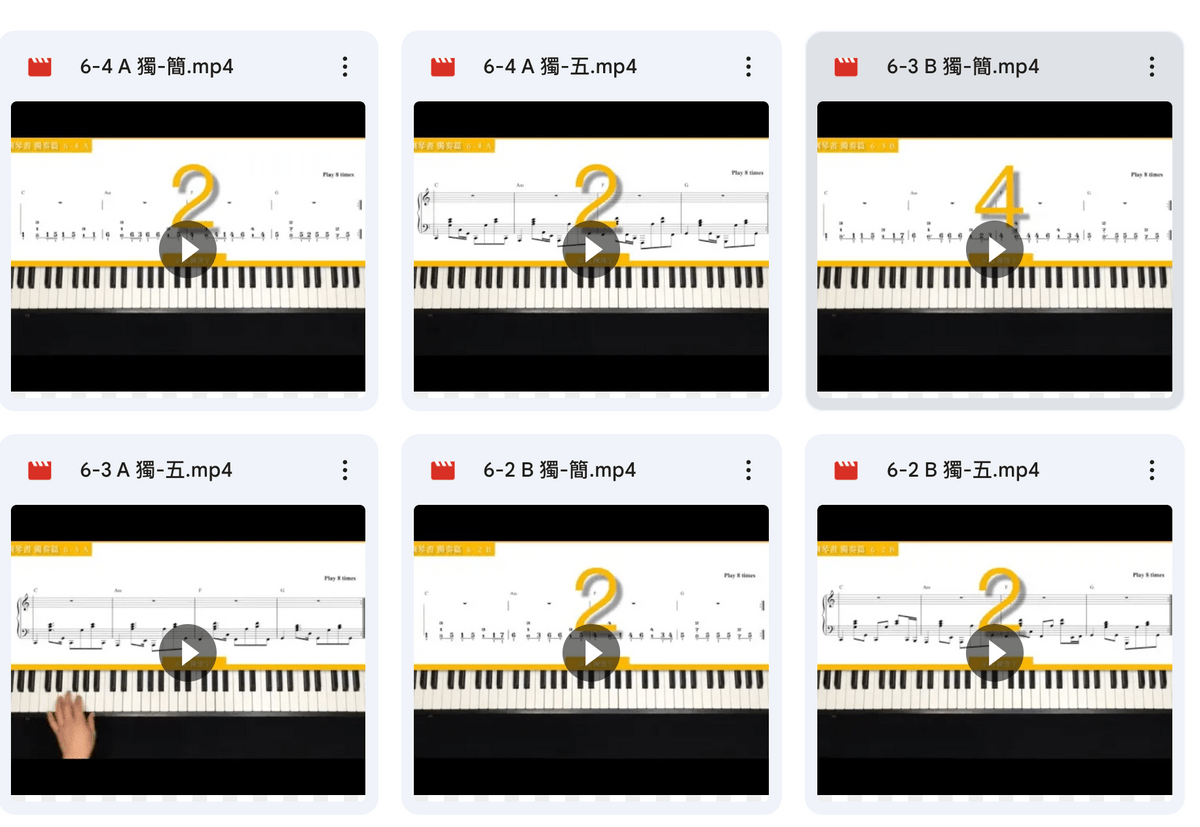 鋼琴書＿獨奏篇「電子書」+陪練示範影音