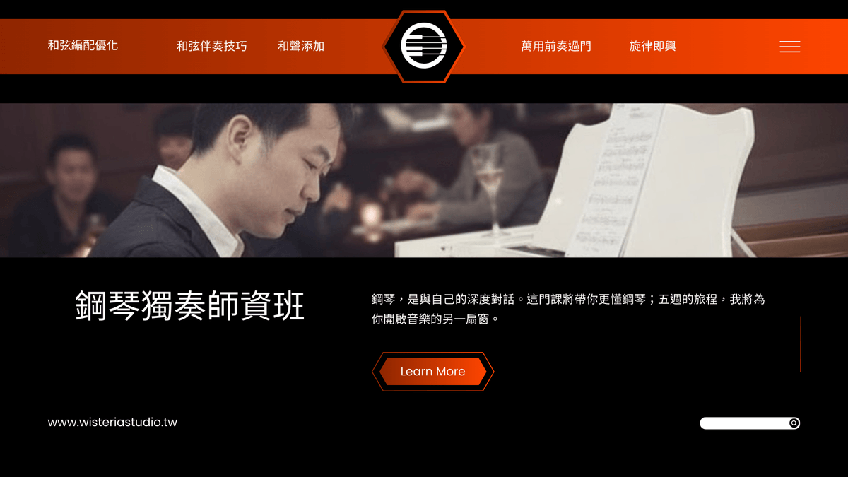 【紫藤書店｜第一屆「流行鋼琴獨奏」師資培訓班 3/2開課！】