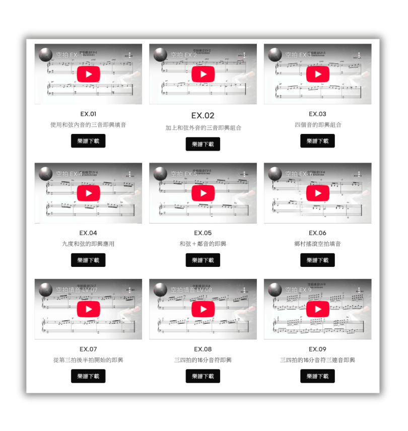 紫藤鋼琴學院｜陳俊宇的線上互動課程