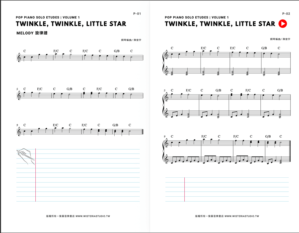 流行鋼琴獨奏練習曲｜For Beginner   (初級教本搭配教材)