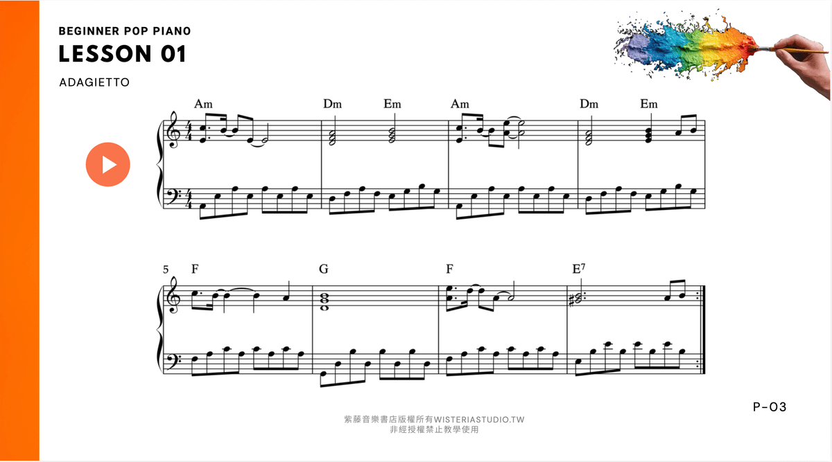 流行鋼琴初級教本 (下)