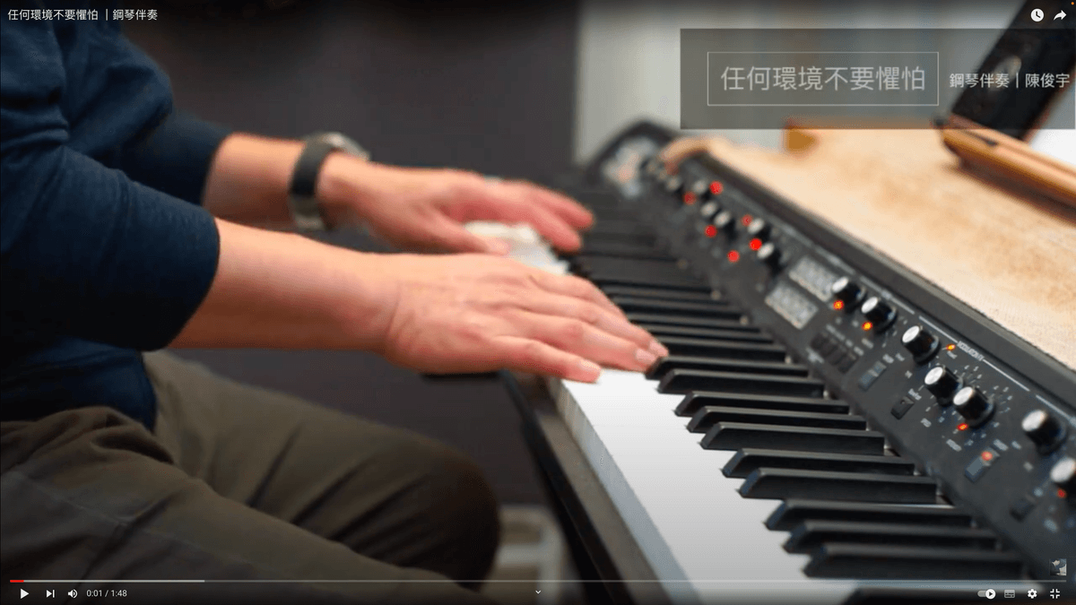 任何環境不要懼怕「雙手伴奏版」｜教會司琴單曲教學