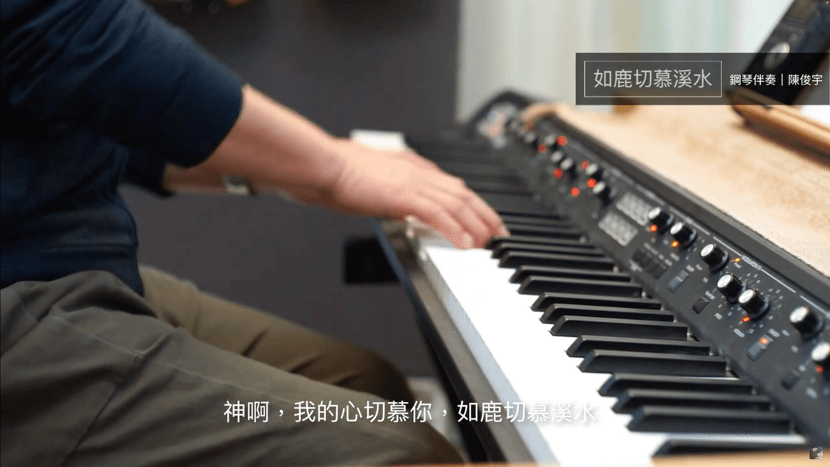 如鹿切慕溪水「雙手伴奏版」｜教會司琴單曲教學