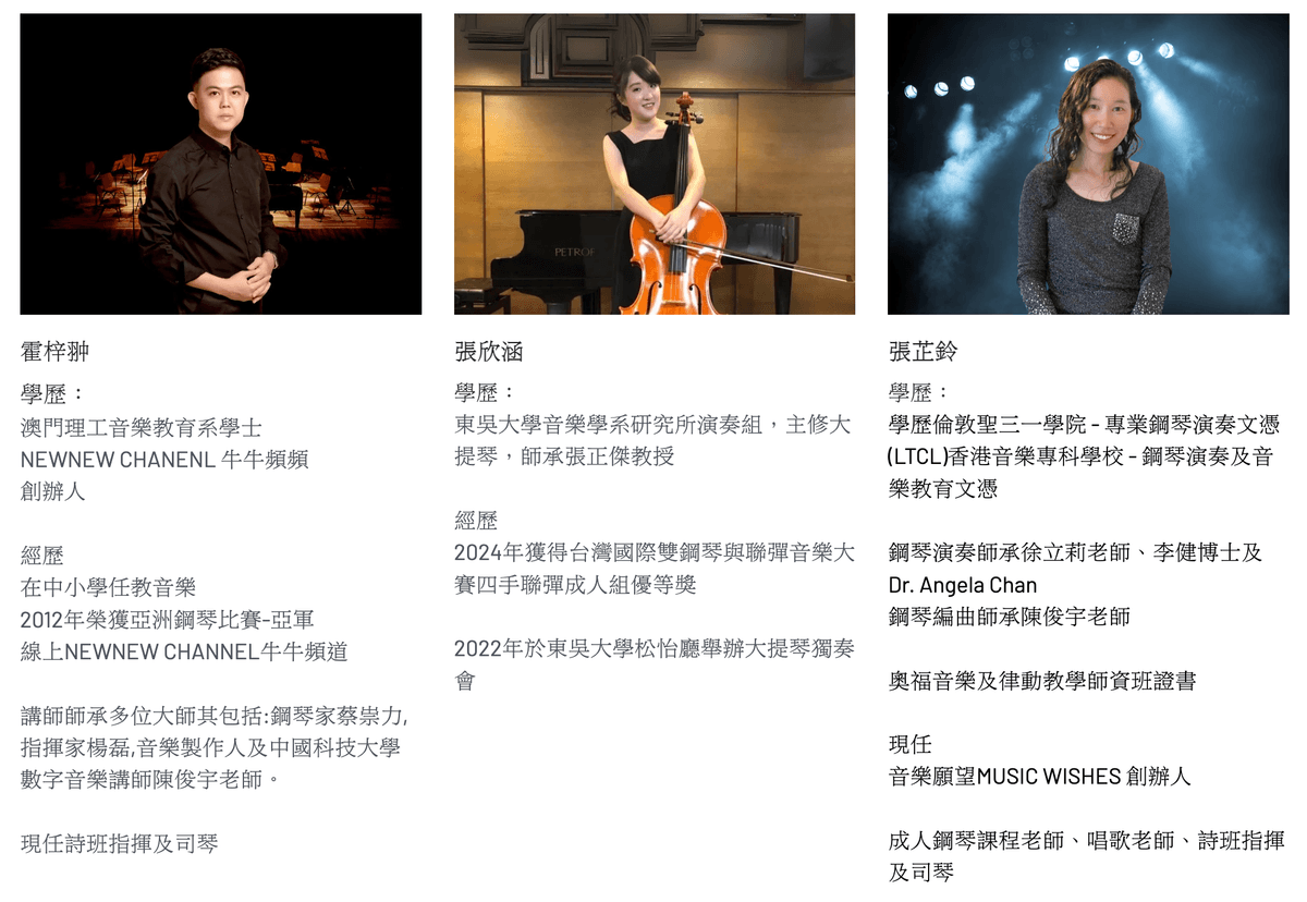 紫藤音樂學院 第二屆「高階彈唱師資線上班」12/16 開課 (11月底前早鳥價 $4,800元)