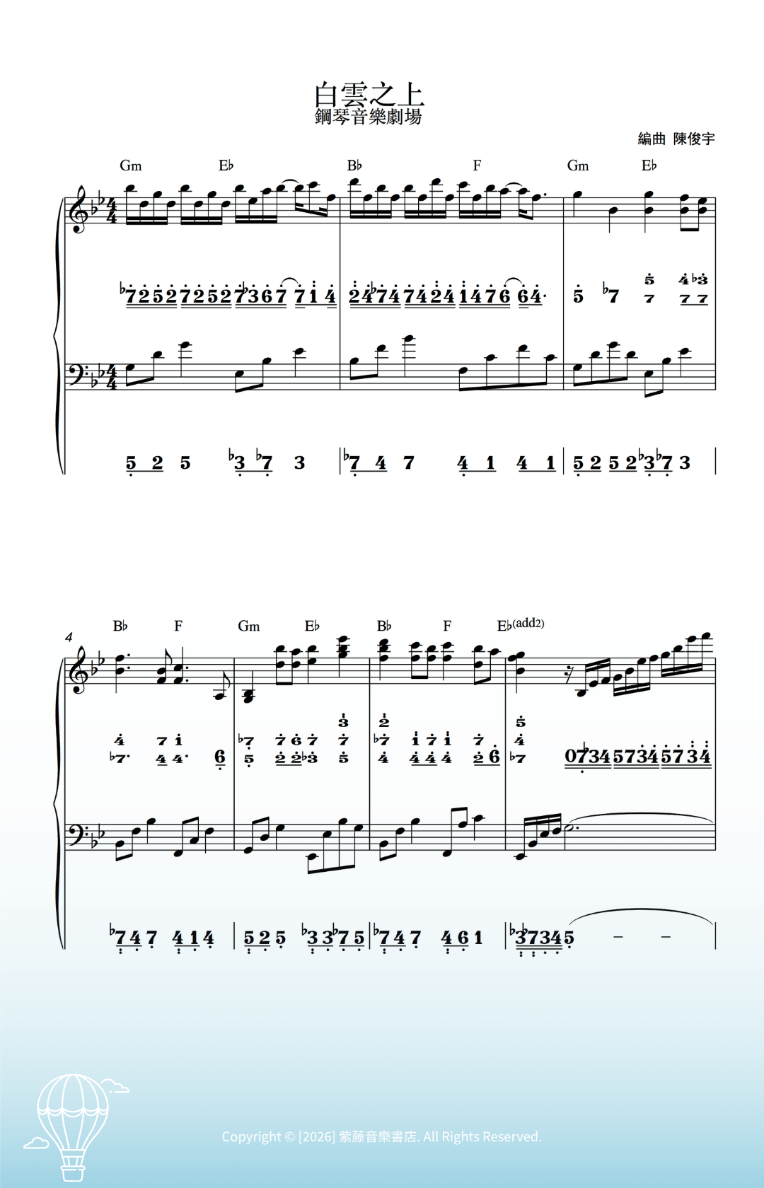 白雲之上  [ 鋼琴音樂劇場 ] 鋼琴協奏曲
