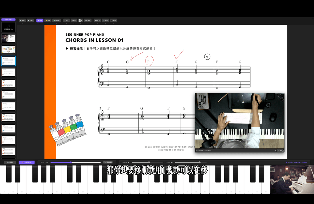 RainbowKeys Pro 彩虹鍵盤專業版
