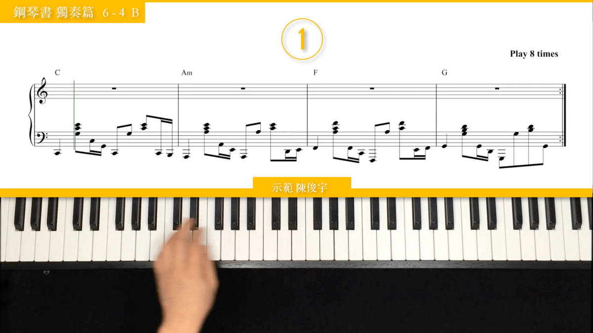 鋼琴書＿獨奏篇「電子書」+陪練示範影音
