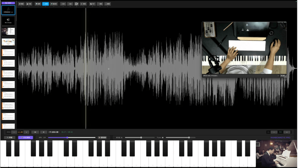 RainbowKeys Pro 彩虹鍵盤專業版