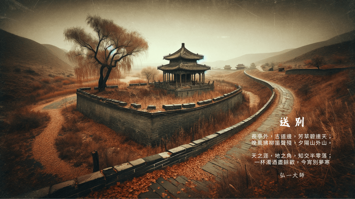 送別 (單曲樂譜)｜鋼琴療癒小曲集