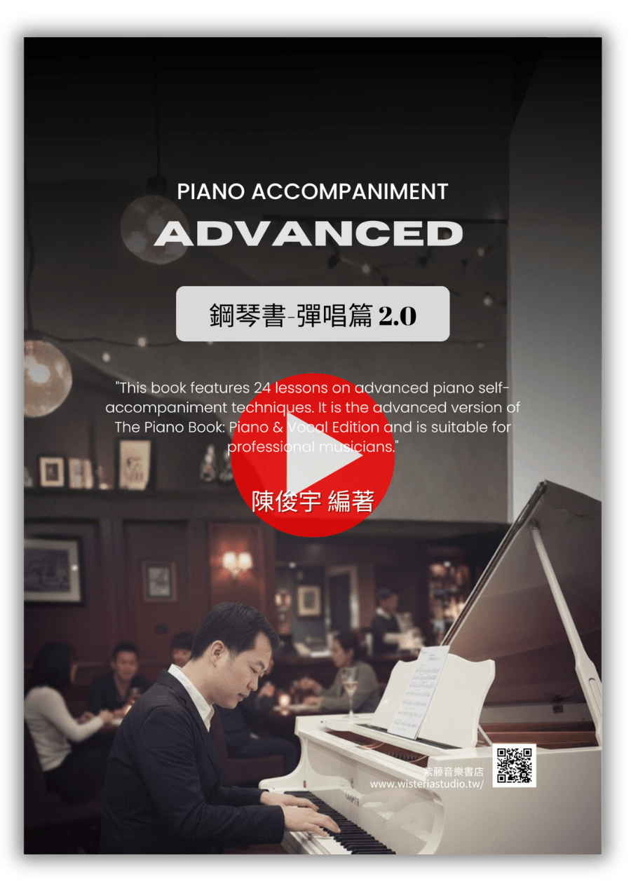 紫藤鋼琴學院｜陳俊宇的線上互動課程