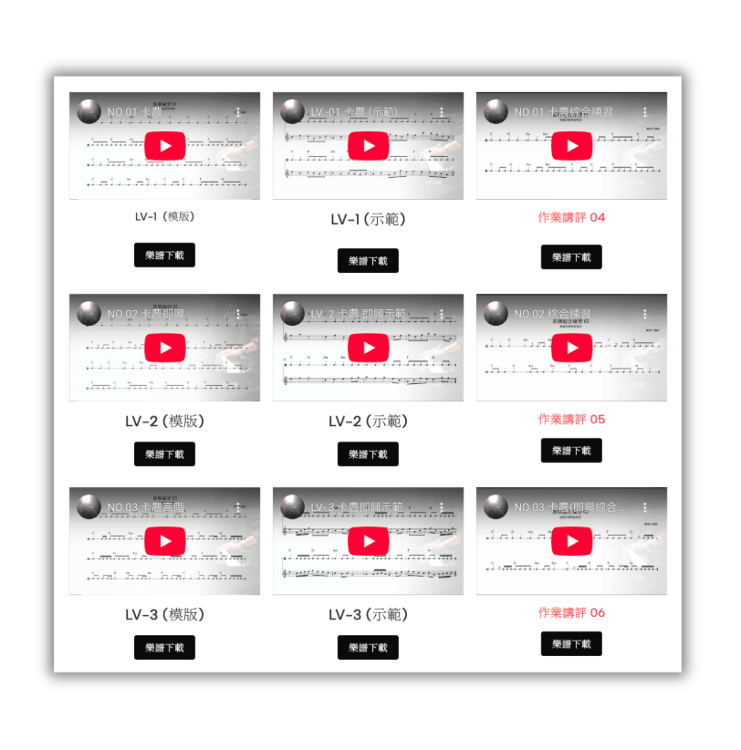 紫藤鋼琴學院｜陳俊宇的線上互動課程