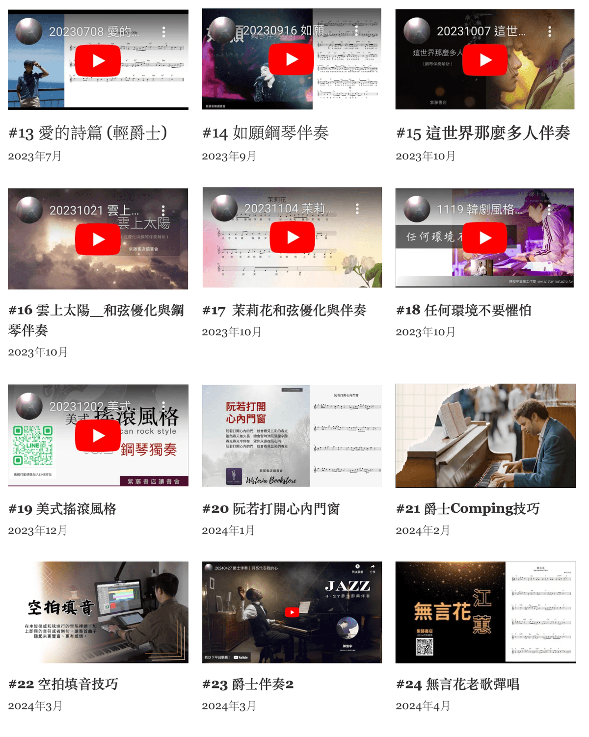 紫藤讀書會「VIP終身會員」